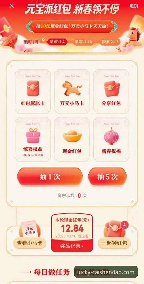 财神到游戏手机版体验与下载完整指南